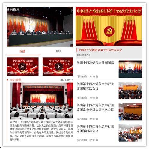 广汉融媒爆料事件视频最新,视频揭露惊人内幕，真相即将揭晓  第3张