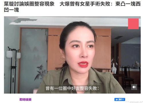 圈内爆料叶璇事件,圈内爆料揭露惊人内幕  第3张