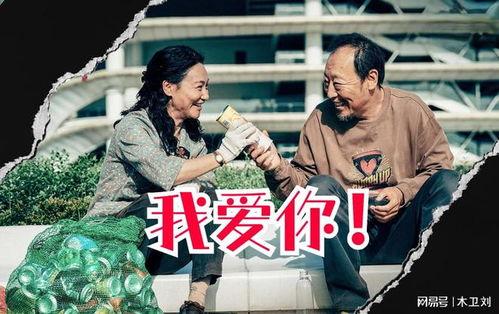 《爱》电影在线观看,跨越时空的情感之旅，在线观影指南