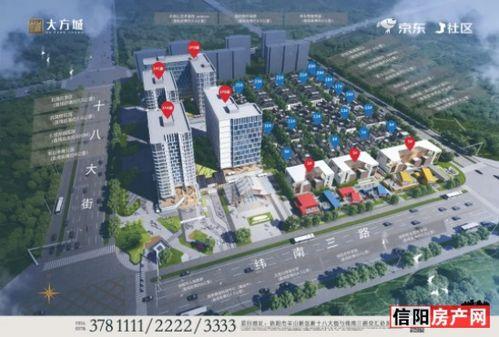 信阳羊山新区最新爆料,最新爆料揭示未来城市新地标 第2张 信阳羊山新区最新爆料,最新爆料揭示未来城市新地标 第2张