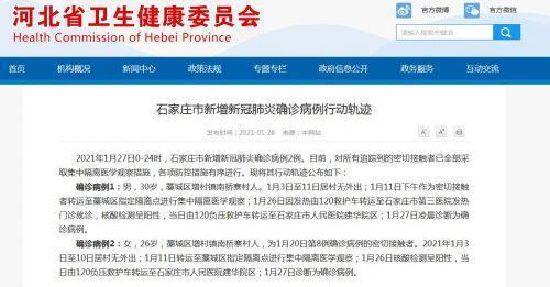 石家庄爆料藁城最新消息,石家庄爆料揭示最新消息概览 第3张 石家庄爆料藁城最新消息,石家庄爆料揭示最新消息概览 第3张